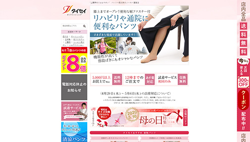 レディースパンツのアパレルメーカーさま