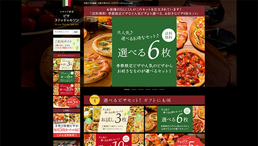 冷凍食品メーカーさま